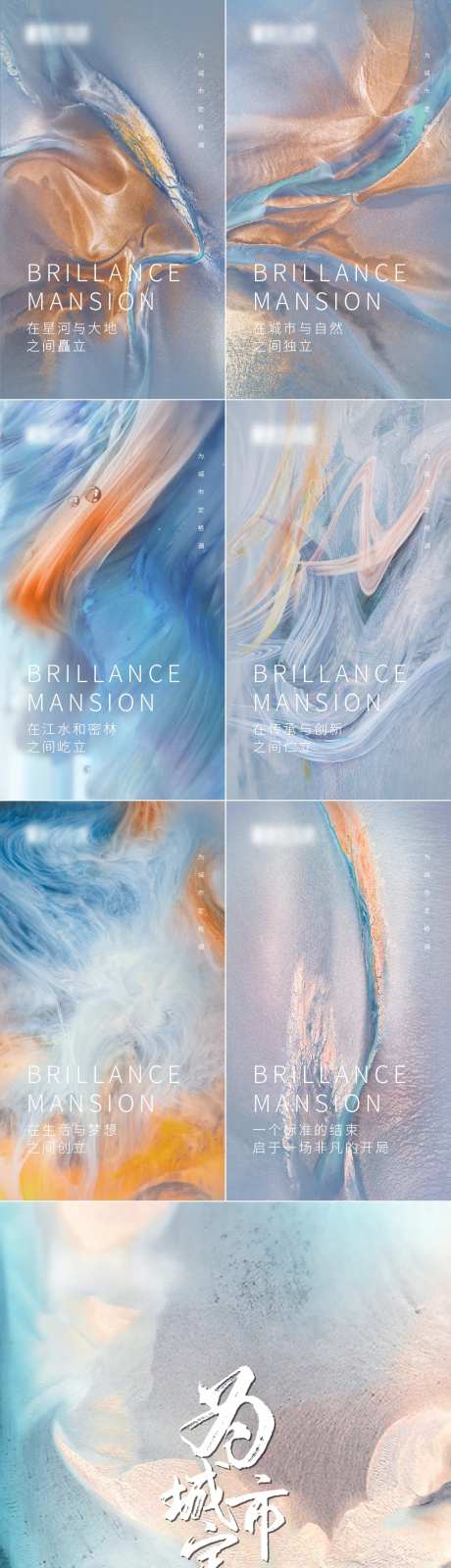 地产意境艺术系列刷屏海报-采灵感-https://www.cailinggan.com/