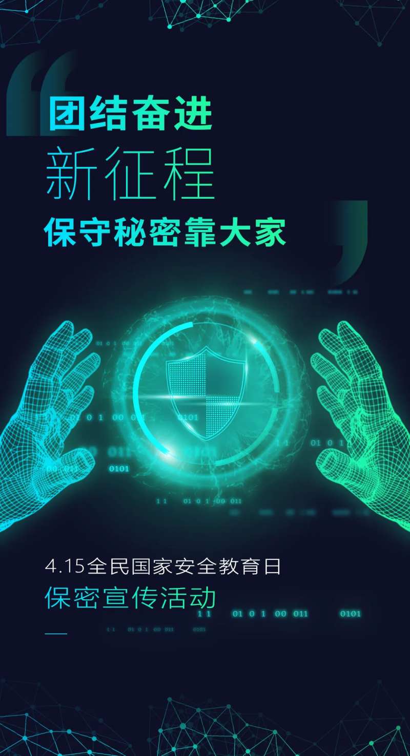 安全日宣传海报-采灵感-cailinggan.com