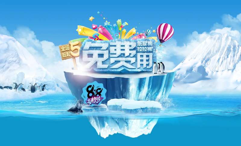 电商618拉拉裤店铺通栏banner-采灵感-cailinggan.com