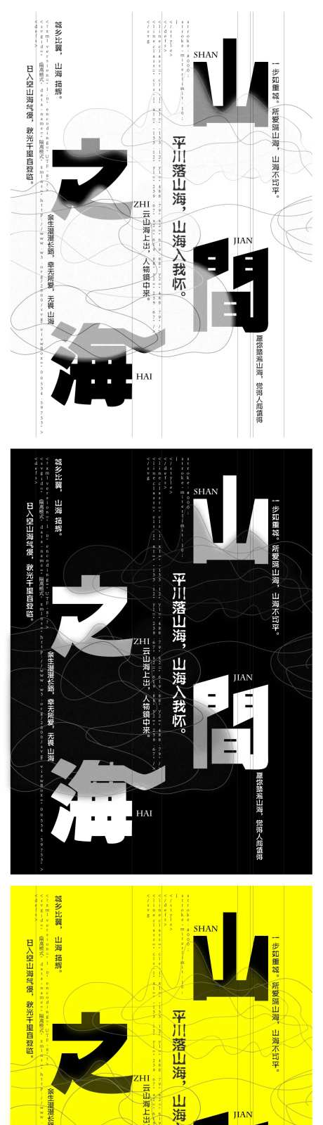 文字书籍封面系列海报-采灵感-https://www.cailinggan.com/
