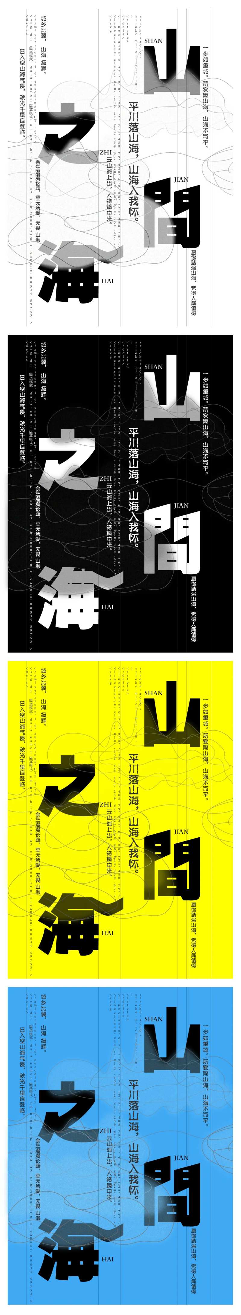 文字书籍封面系列海报-采灵感-cailinggan.com