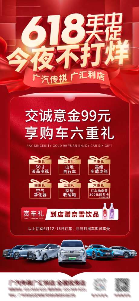 618 不打烊-采灵感-https://www.cailinggan.com/