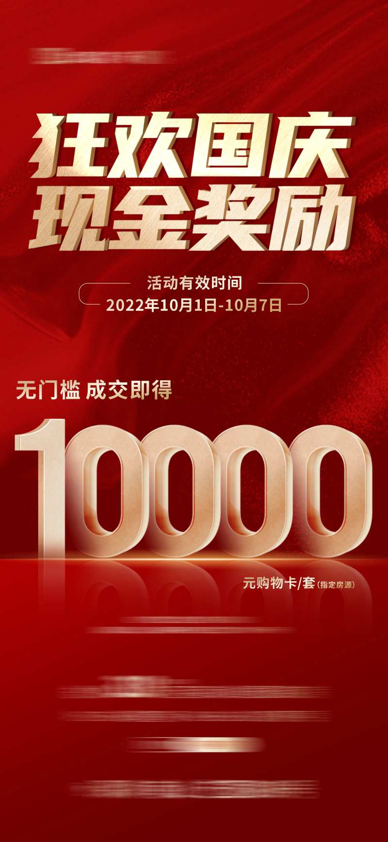 佣金奖励海报-采灵感-cailinggan.com