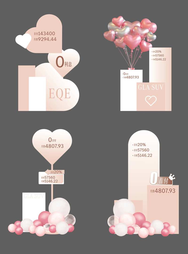 粉系汽车政策堆头美陈-采灵感-cailinggan.com