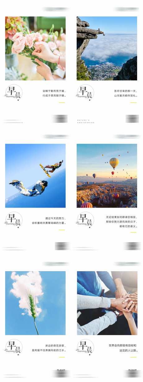 早安日签海报-采灵感-https://www.cailinggan.com/