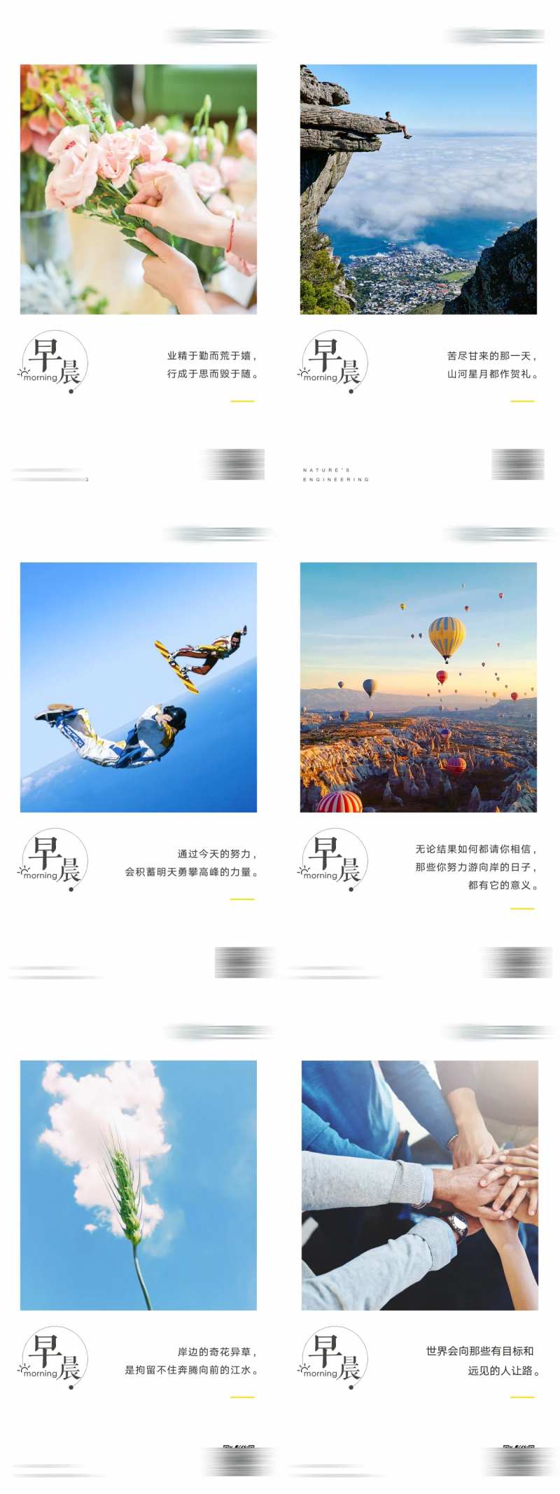 早安日签海报-采灵感-cailinggan.com