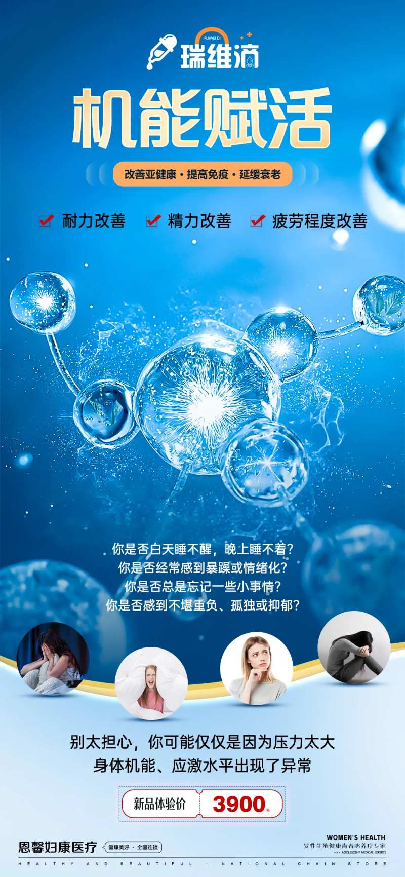 身体机能赋活-采灵感-cailinggan.com