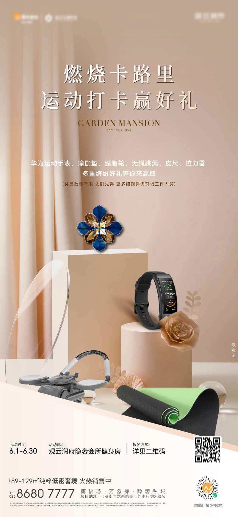 运动打卡海报-采灵感-cailinggan.com