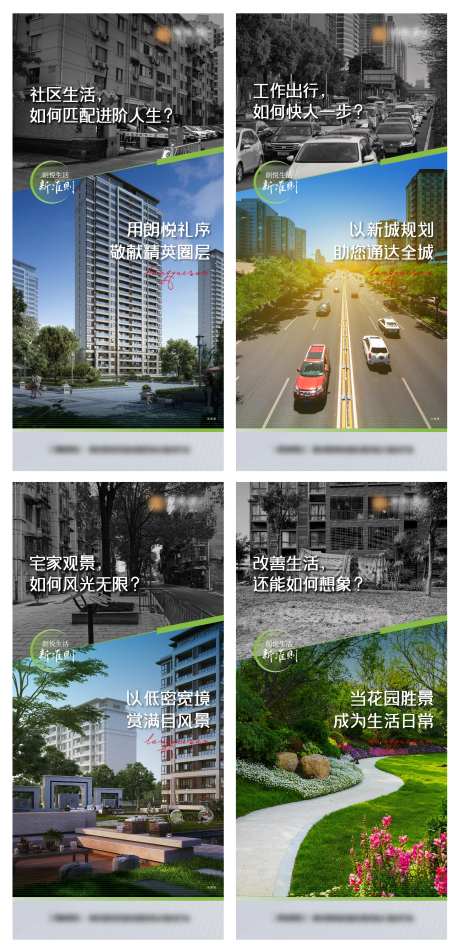老旧小区对比系列微信-采灵感-https://www.cailinggan.com/