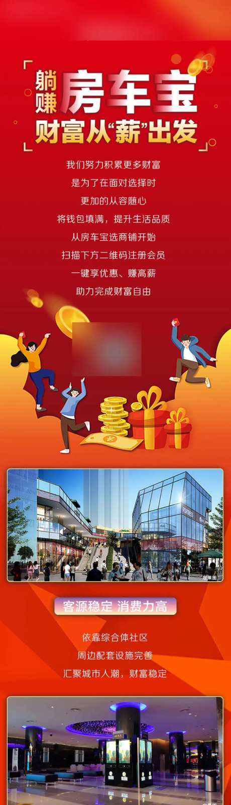 地产公众号长图-采灵感-cailinggan.com