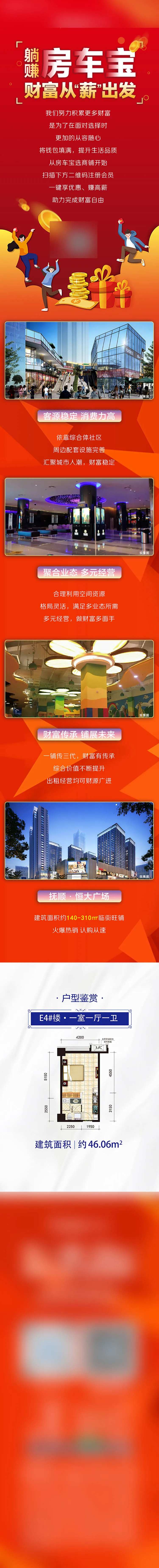 地产公众号长图-采灵感-cailinggan.com
