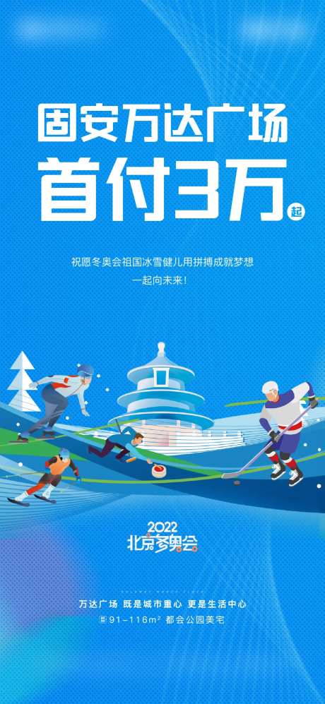 冬奥热点-采灵感-https://www.cailinggan.com/