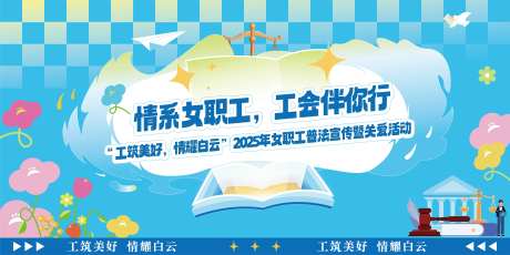 普法背景板-采灵感-https://www.cailinggan.com/