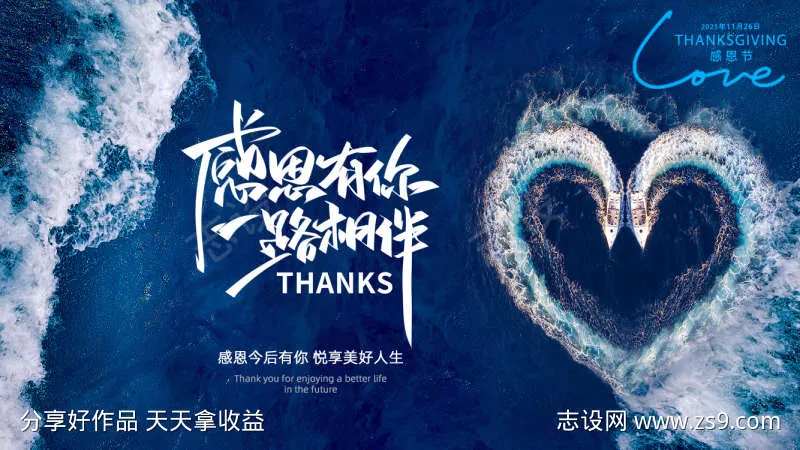 感恩一路相伴-采灵感-cailinggan.com