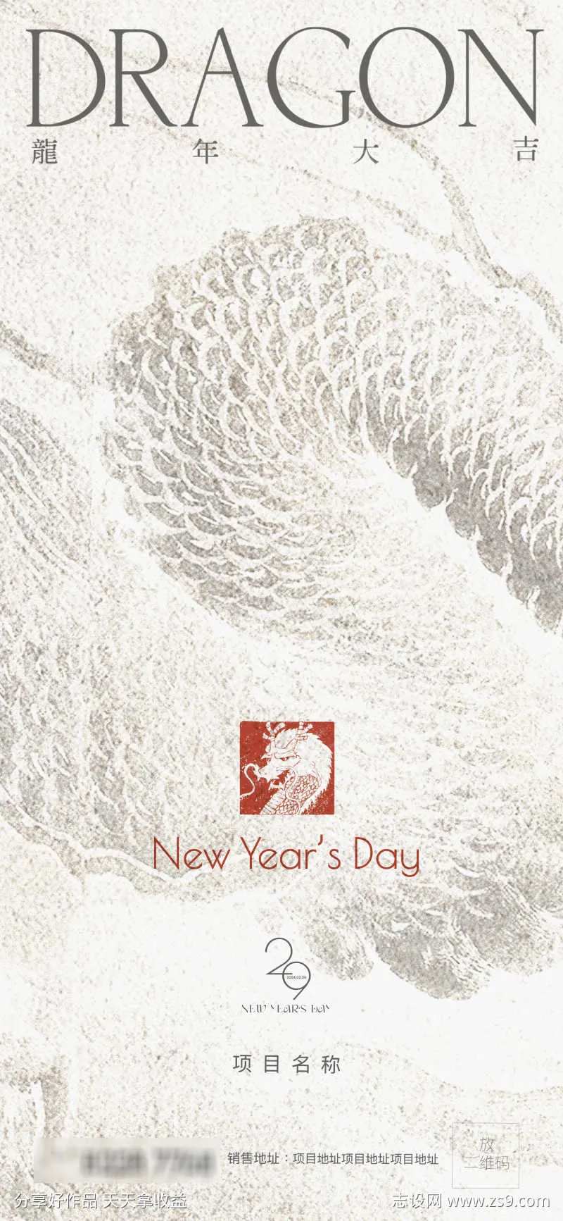 龙抬头刷屏龙年元素除夕喜气新年快乐春节-采灵感-cailinggan.com