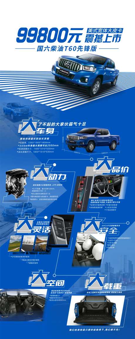 美式皮卡震撼上市蓝色设计感国六柴油-采灵感-https://www.cailinggan.com/