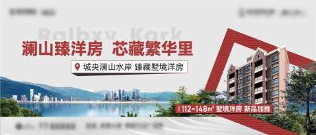 品质水岸褐石洋房主画面-采灵感-https://www.cailinggan.com/