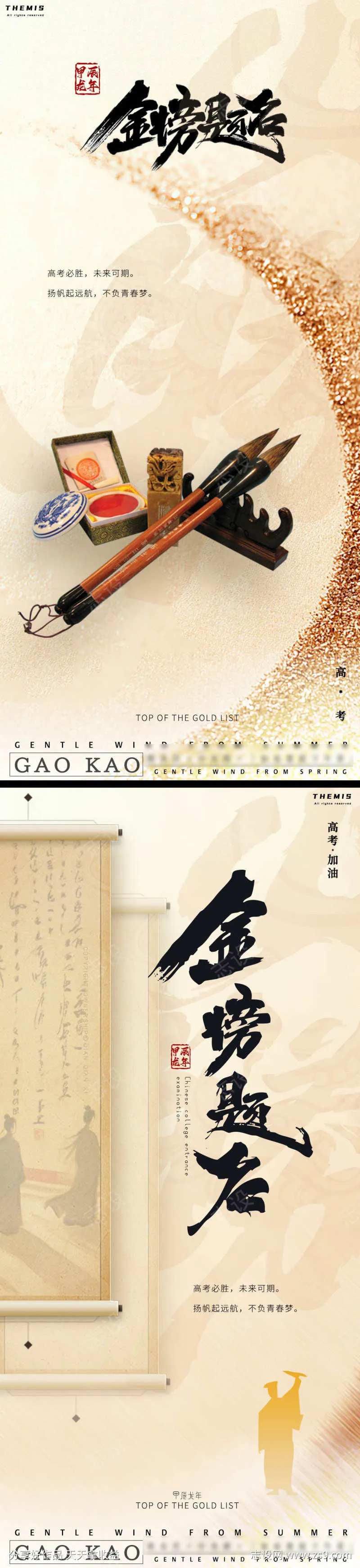 金榜题名金沙仿古-采灵感-cailinggan.com