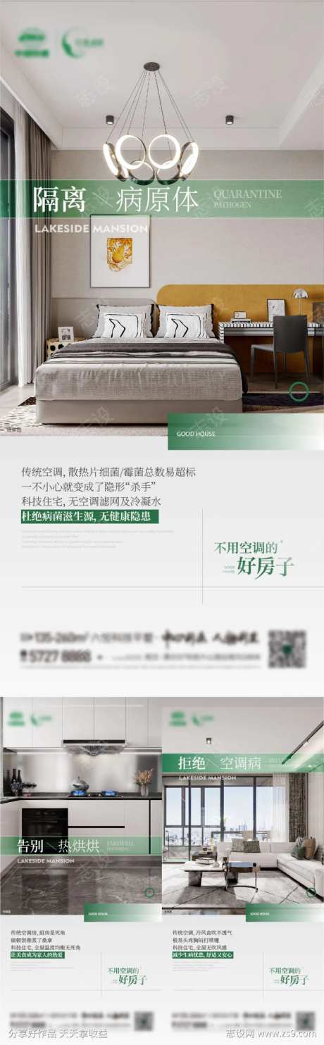 地产价值点恒温空调科技系统-采灵感-https://www.cailinggan.com/