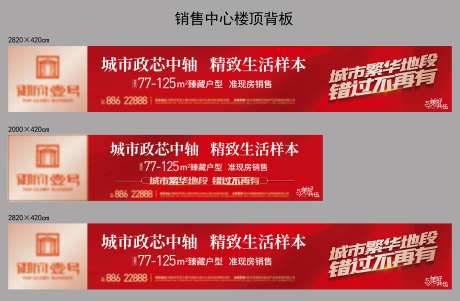 地产户外广告-采灵感-https://www.cailinggan.com/