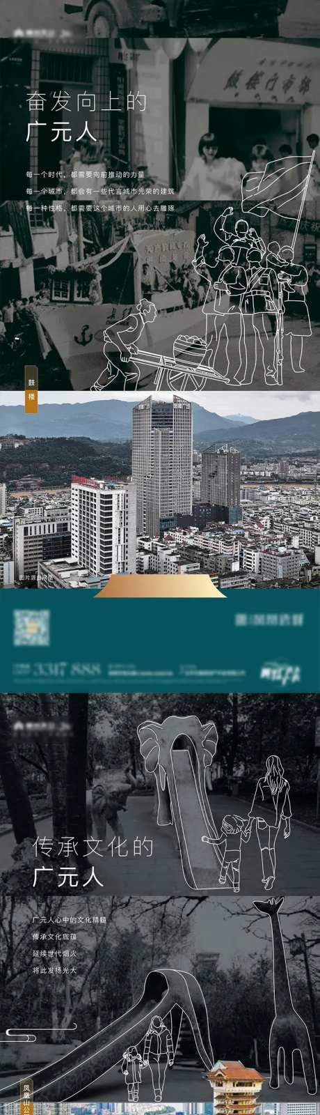 城市印象线描系列海报-采灵感-https://www.cailinggan.com/