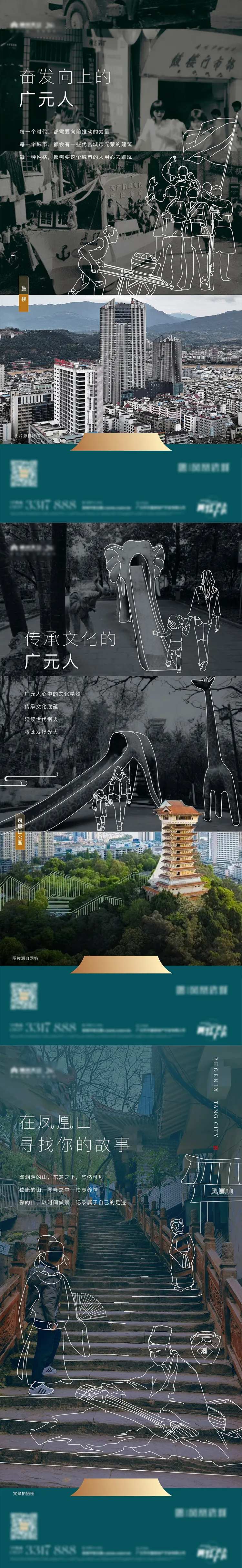 城市印象线描系列海报-采灵感-cailinggan.com