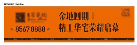 地产户外展板-采灵感-https://www.cailinggan.com/