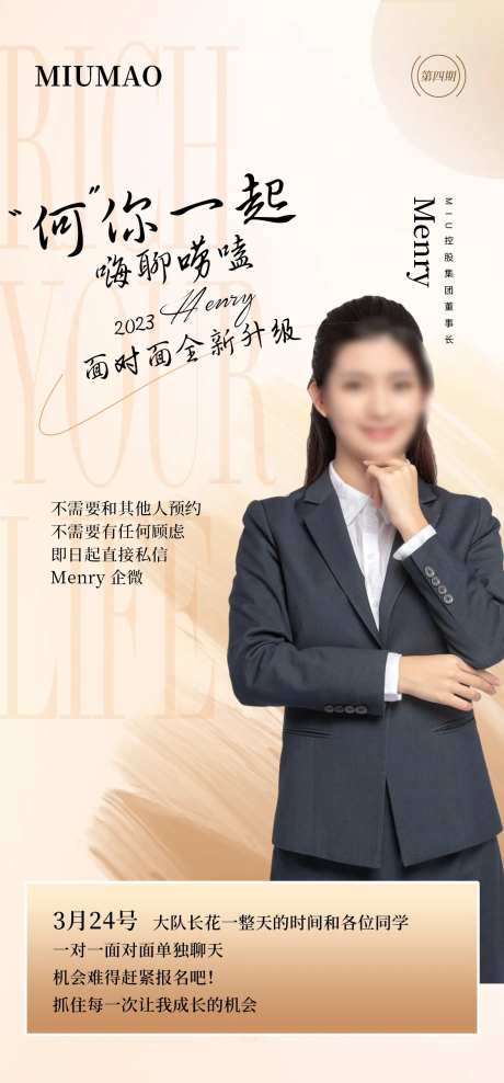 任务课程大队长讲师-采灵感-https://www.cailinggan.com/