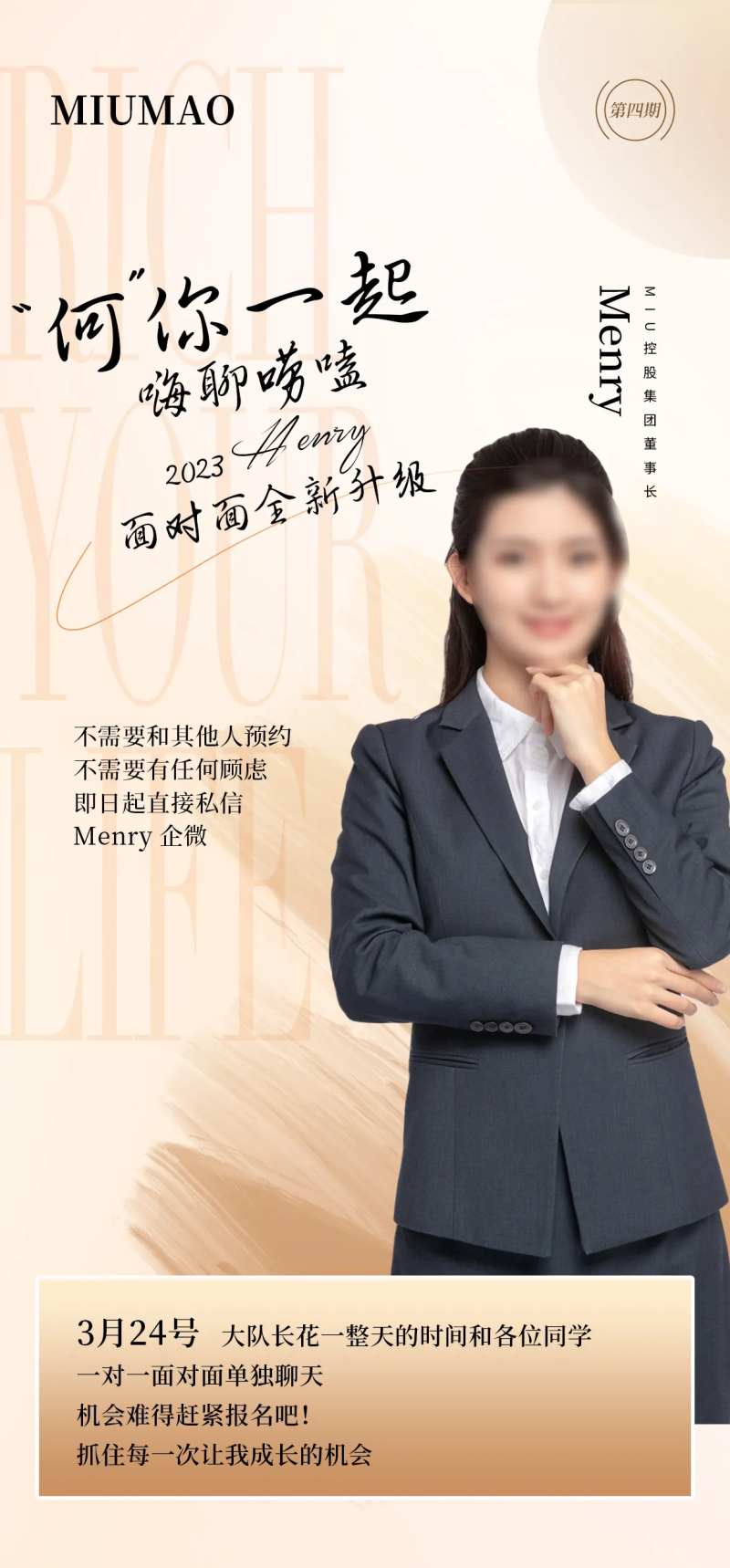 任务课程大队长讲师-采灵感-cailinggan.com