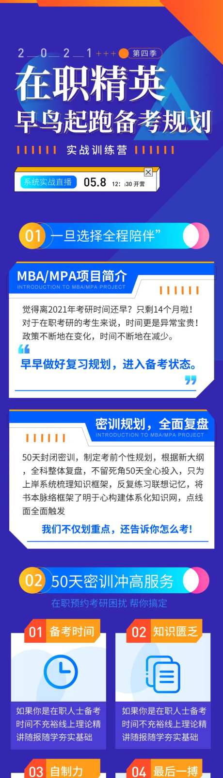 蓝色教育培训在职精英考研备考-采灵感-https://www.cailinggan.com/