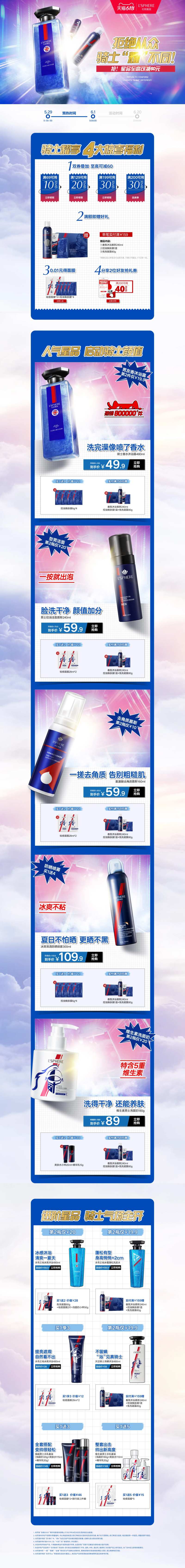 618活动首页电脑端-采灵感-cailinggan.com