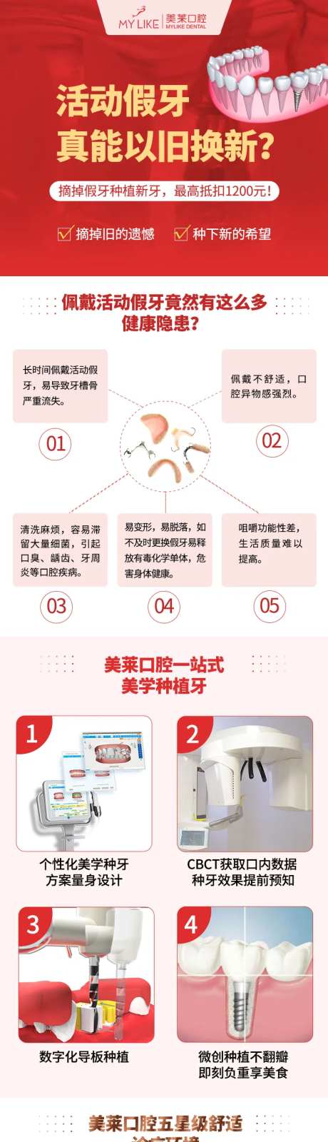 活动假牙以旧换新-采灵感-https://www.cailinggan.com/