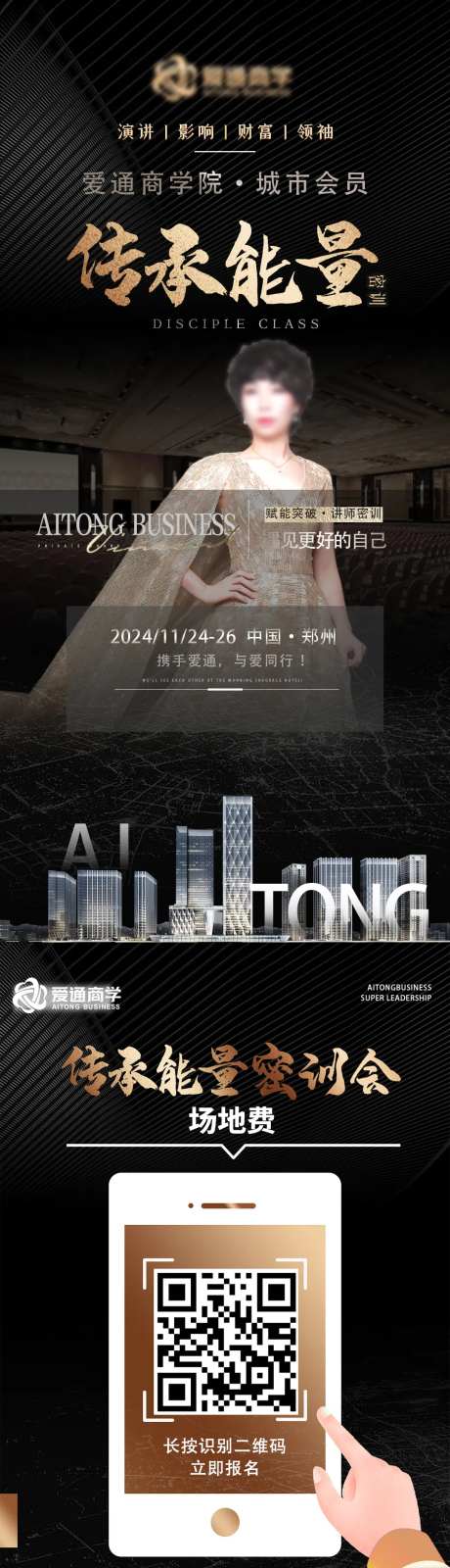 密训会导师宣传海报-采灵感-https://www.cailinggan.com/