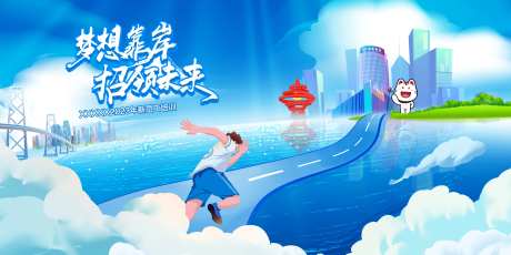 金融新员工培训主画面-采灵感-https://www.cailinggan.com/