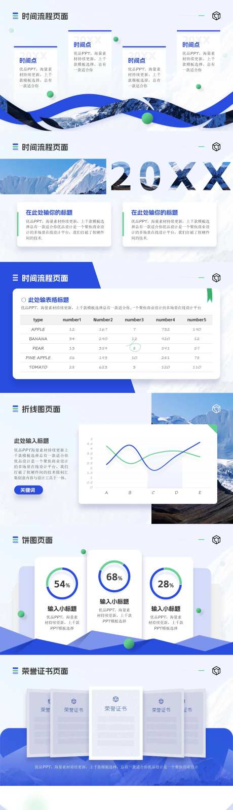 年终汇报PPT-采灵感-https://www.cailinggan.com/