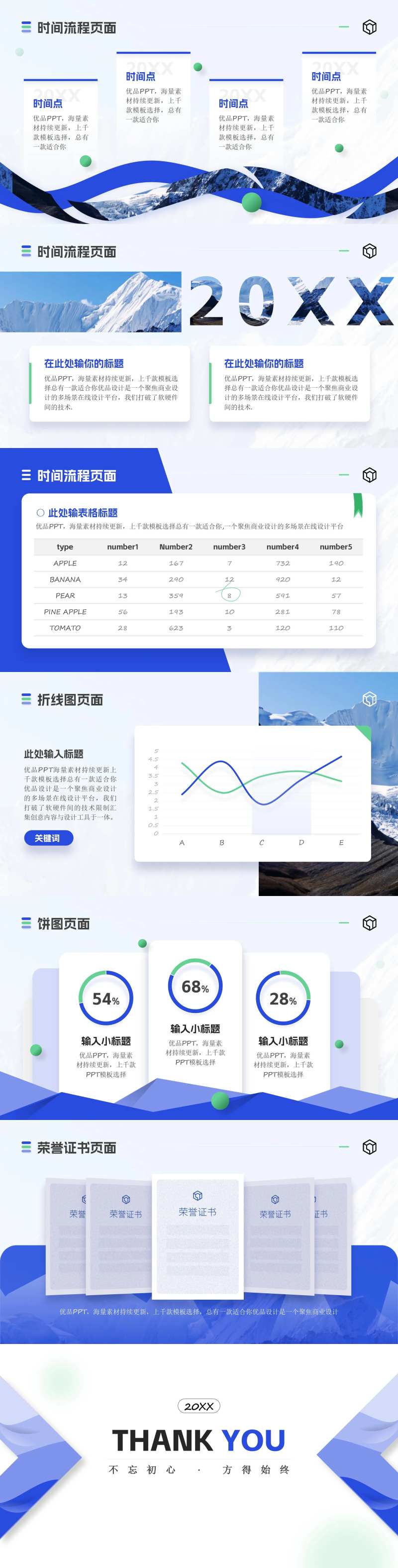 年终汇报PPT-采灵感-cailinggan.com