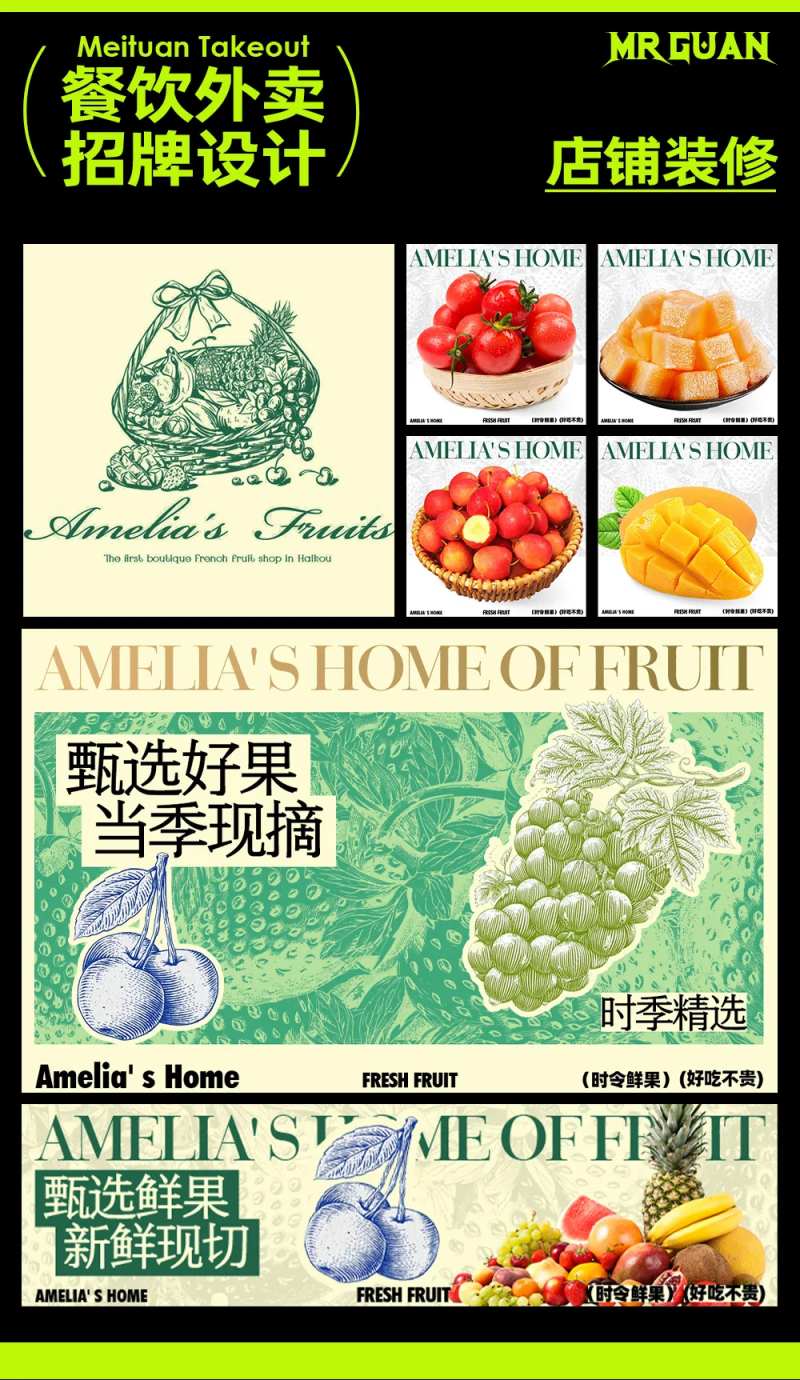 水果店果切美团饿了么外卖 -采灵感-cailinggan.com