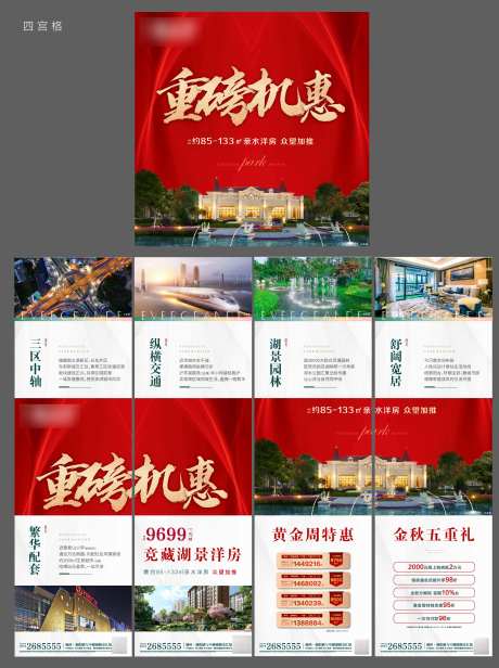 优惠四宫格-采灵感-https://www.cailinggan.com/