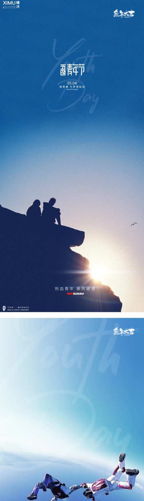 54青年节青春励志早安海报-采灵感-https://www.cailinggan.com/