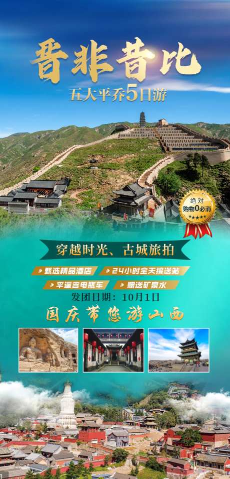 晋非昔比-采灵感-https://www.cailinggan.com/