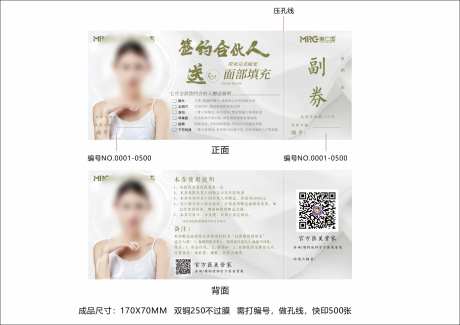 面部填充礼券口腔-采灵感-https://www.cailinggan.com/