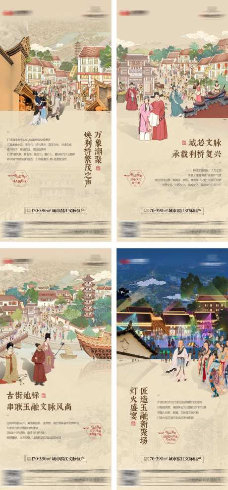 地产商业价值插画宣传海报-采灵感-https://www.cailinggan.com/