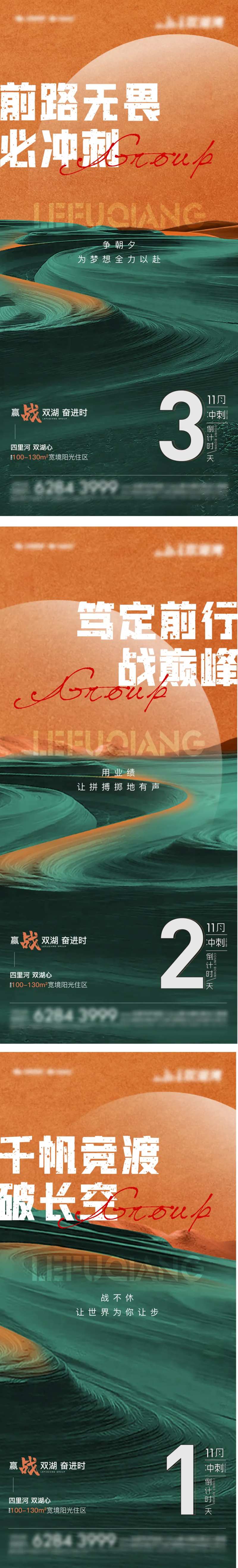 地产月底冲刺倒计时海报-采灵感-cailinggan.com