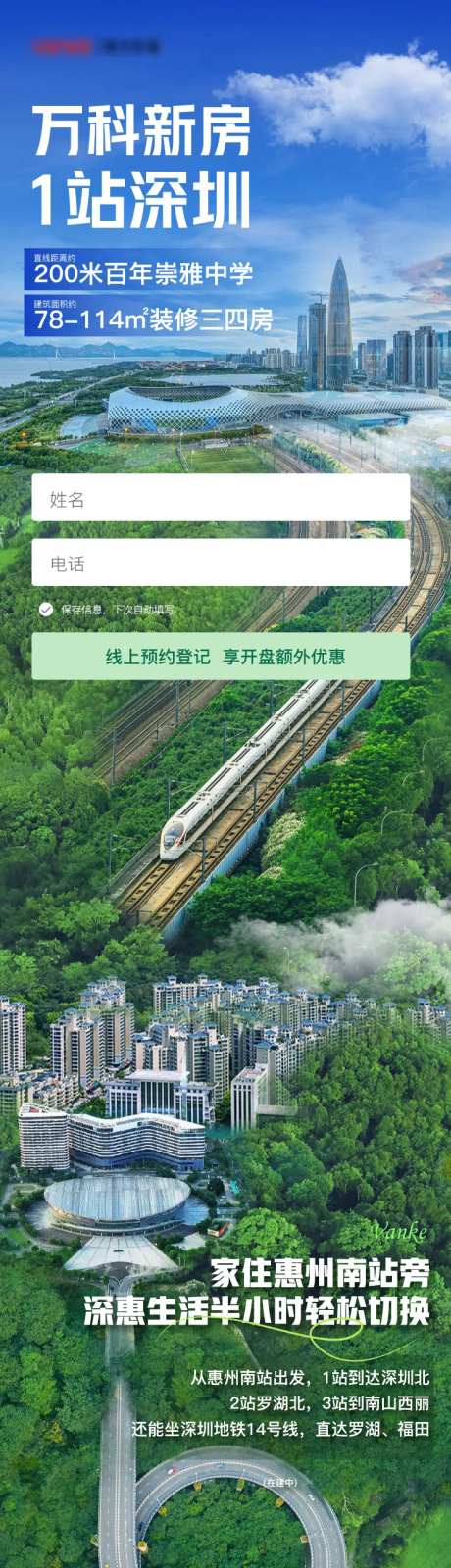 一镜到底生态交通长图定投拉页-采灵感-https://www.cailinggan.com/