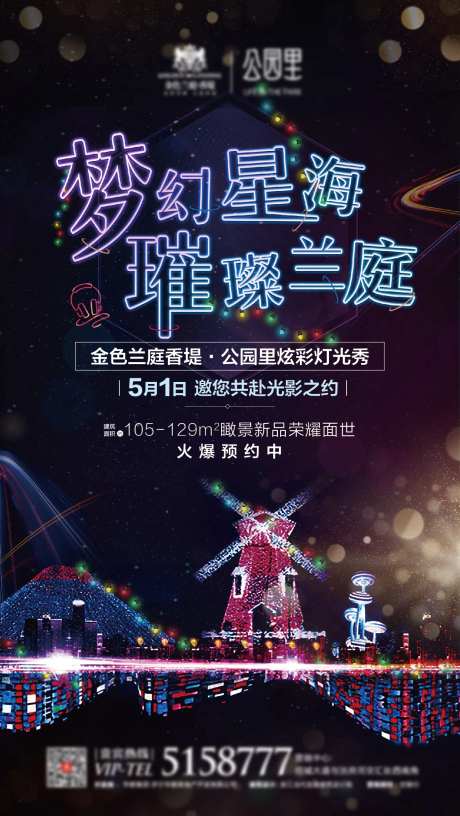 灯光秀微信-采灵感-https://www.cailinggan.com/