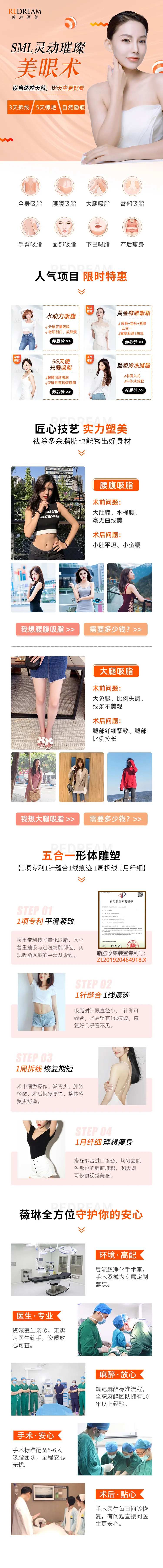 医美整形眼综合详情页-采灵感-cailinggan.com