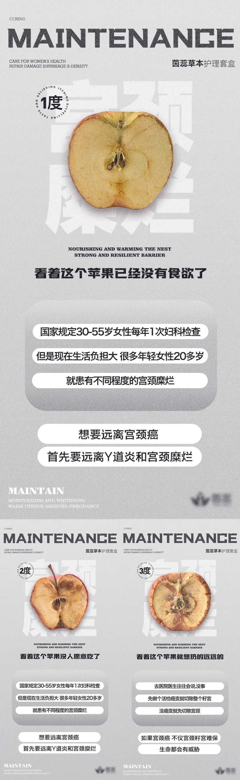 私密养护女性健康海报-采灵感-cailinggan.com