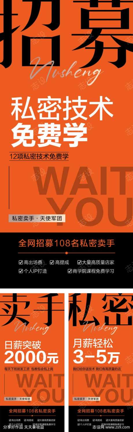 招募招聘私密卖手-采灵感-https://www.cailinggan.com/