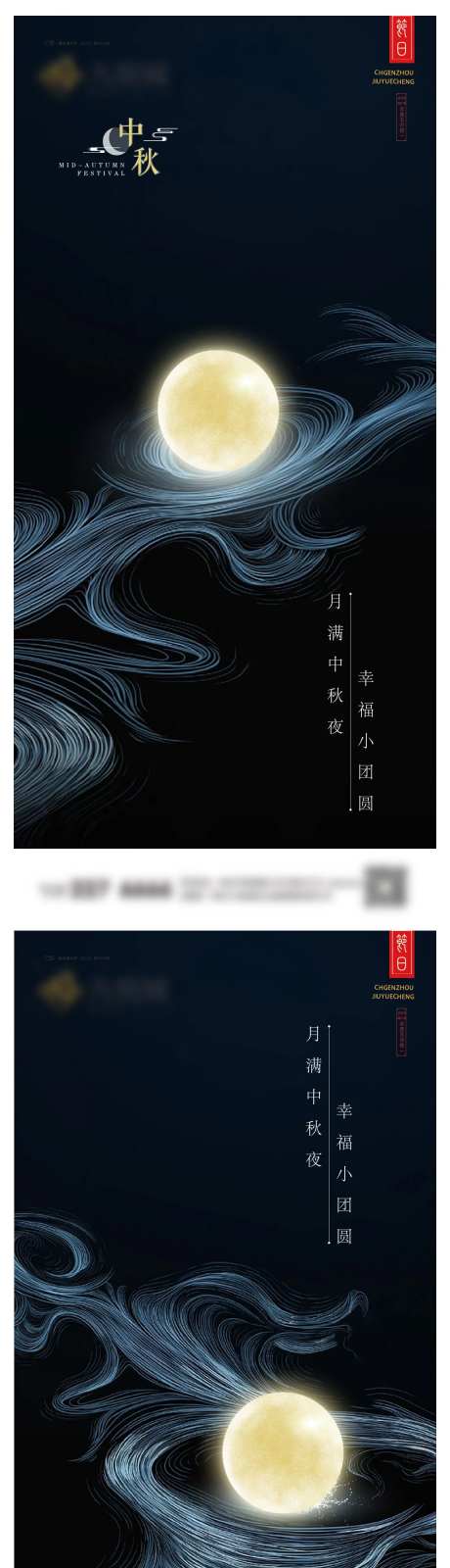 中秋国庆系列海报-采灵感-cailinggan.com