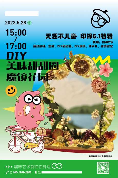 儿童画室活动海报-采灵感-https://www.cailinggan.com/